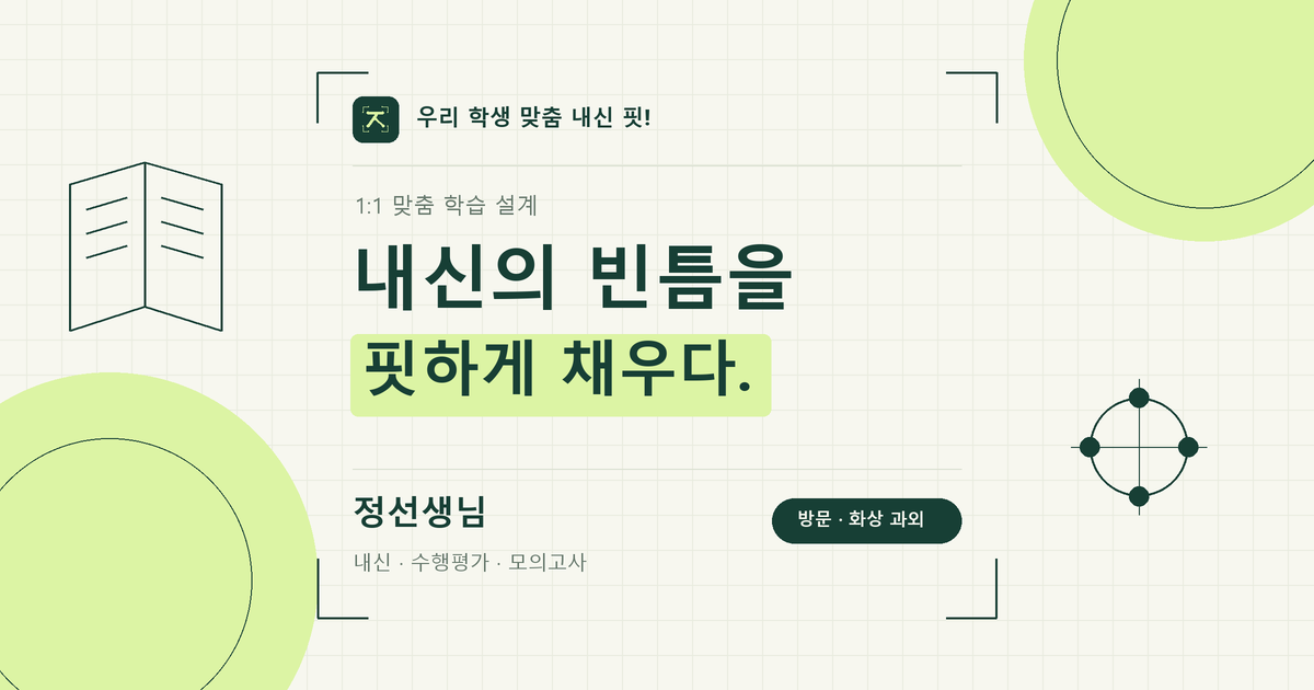 필요한 만큼, 분명한 수업료. 학습 안내